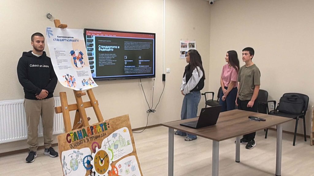 Международен ден на стандартизацията viber image 2026 10 14 11 05 08 927